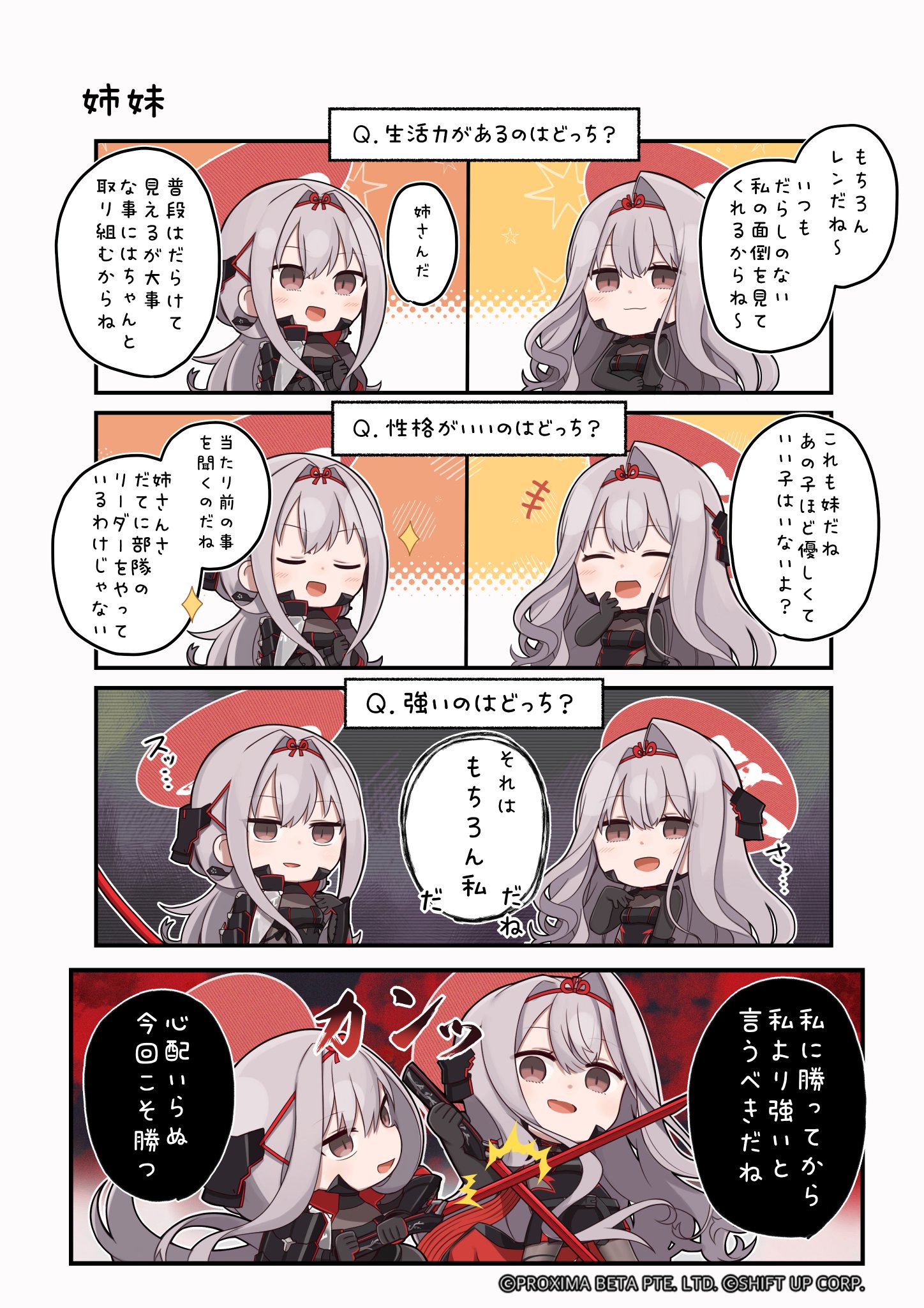 公式】勝利の女神:NIKKE 2.5周年イベント開催中 on X: 公式】勝利の女神:NIKKE 2.5周年イベント開催中 on X: