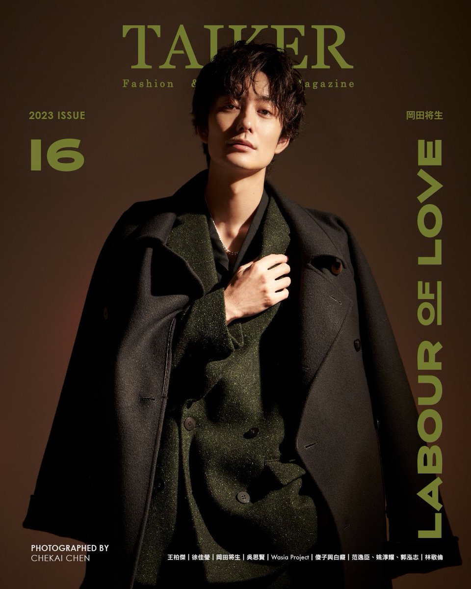 #岡田将生 さんが表紙を飾る #TAIKERMagazine  ISSUE16は来週水曜1/10で販売終了になります。まだ手に入れていない方はお早めに！ #BooksKinokuniyaTokyo にて発売中です(あ)#海外マガジン #洋雑誌 #magazine #MasakiOkada #fashion #movie