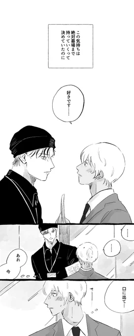 https://t.co/cD1mLYF544

私のミスで再録に書き下ろし収録できなかったので🔑付きでポイピクに載せます!何回かに分けて更新します🙇🏻‍♂️パスワードのヒントはリンク先にあります! 