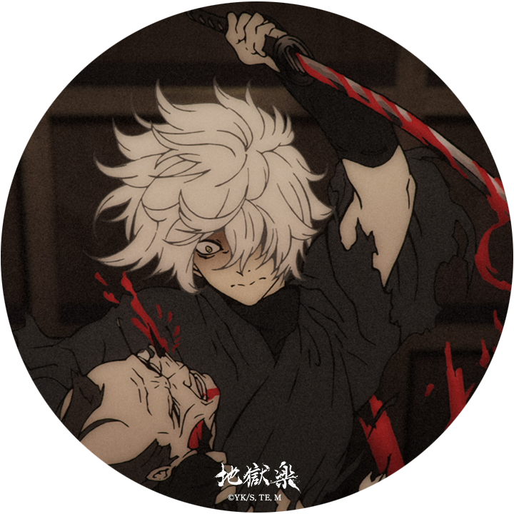 『地獄楽』公式 tweet media