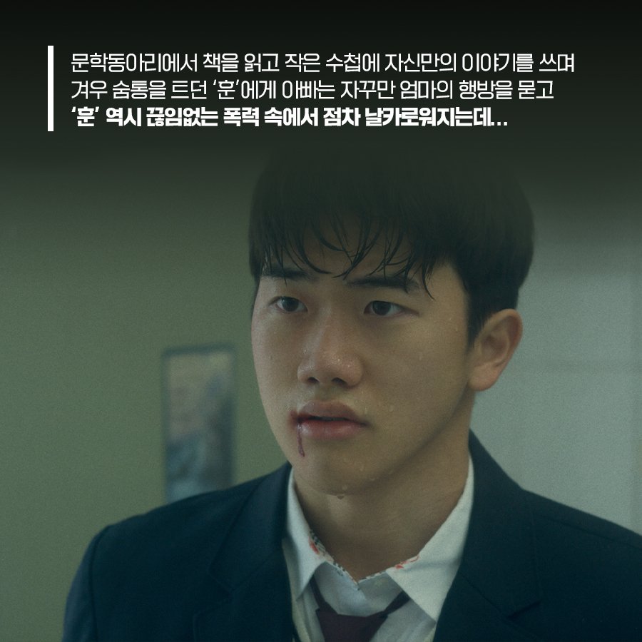 안지호 X 안내상 X 윤유선 ✨️2024년 KAFA 첫 번째 신작!✨️ 어둠 속을 홀로 걷는 소년의 위태롭게 요동치는 치열한 성장담!🧍‍♂️ <검은 소년>...