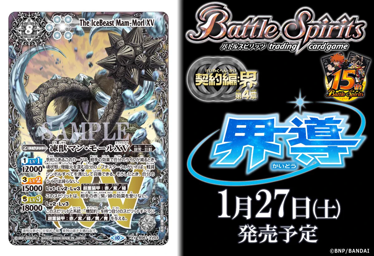 バトルスピリッツ on X: 
