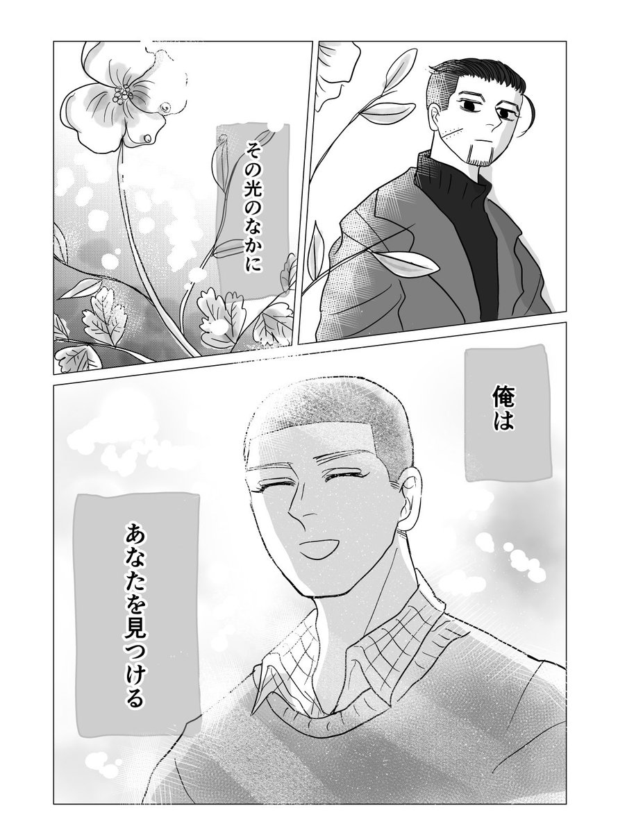 勇尾
愛と哀しみの同棲時代その7
②
*尾は売れない作家
*作さんは裕福な暮らしを捨て、尾と四畳半暮らし 
