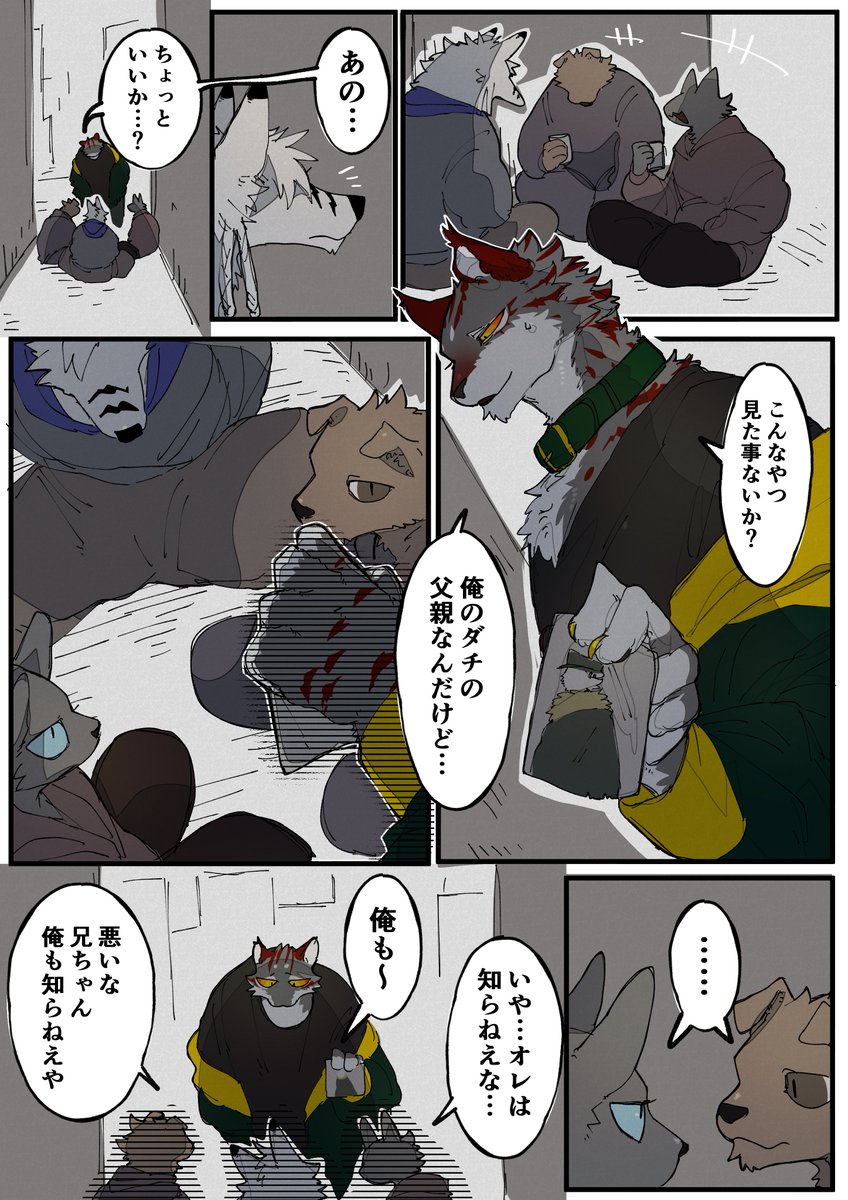 出会い 