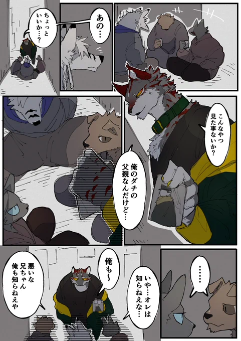 出会い 