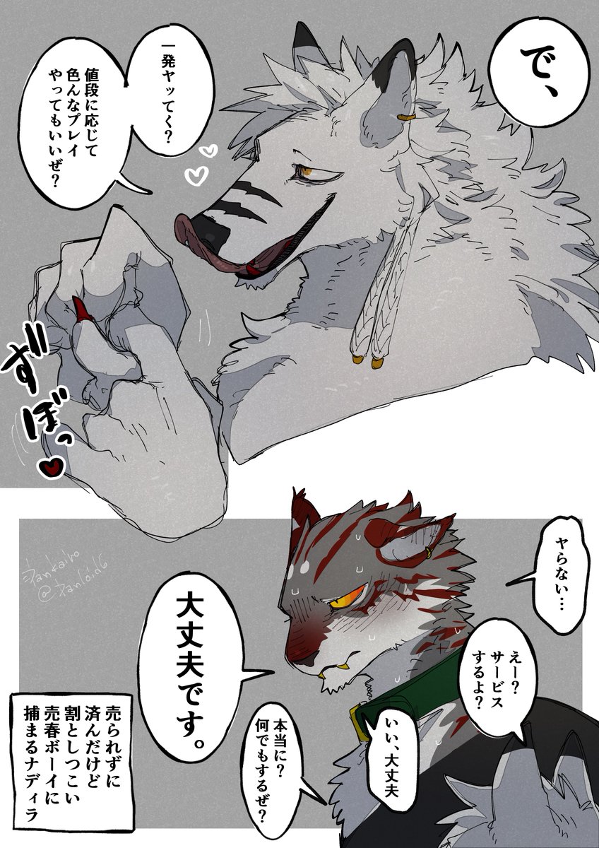 出会い 