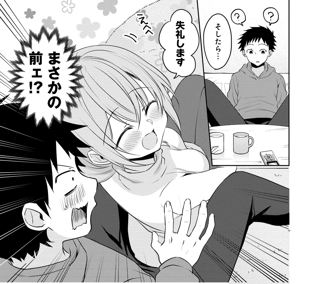 イチャイチャしたい彼女🐱💕(0/2)
#うちの会社の小さい先輩の話 