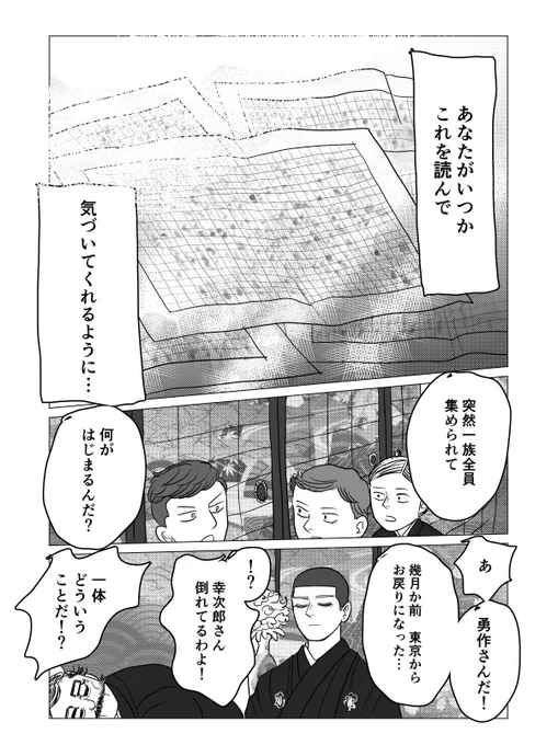 勇尾
愛と哀しみの同棲時代その7
③
*尾は売れない作家
*作さんは裕福な暮らしを捨て、尾と四畳半暮らし 