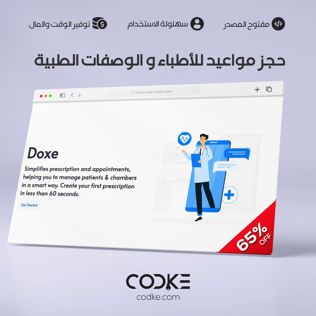 codkeweb's tweet photo. Doxe
هو برنامج كامل لتحديد مواعيد الأطباء والوصفات الطبية، يمنح عملائك القدرة على إنشاء وإدارة الموظفين والوصفات والمرضى والأدوية والتوجيهات والتحقيقات والمواعيد، وما إلى ذلك.
https://t.co/5Wge8Cc6lr
#برنامج_Doxe #إدارة_العيادات #تحديد_مواعيد_الأطباء #منصة_الرعاية_الصحية #الصحة https://t.co/PofZj59W1Q
