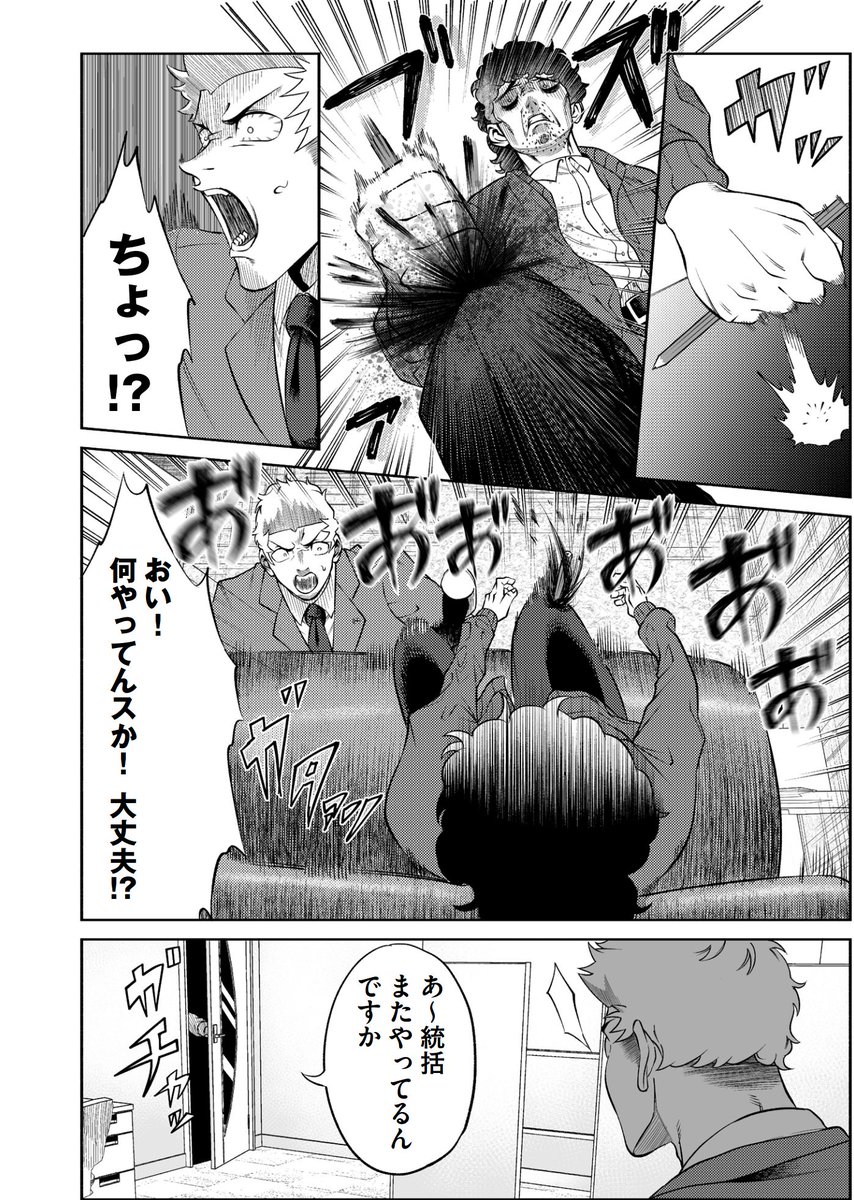 家族のために日給25万円のバイトをする話【ホラー】④
#漫画が読めるハッシュタグ 