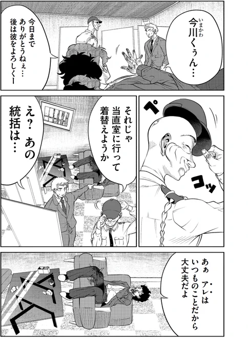家族のために日給25万円のバイトをする話【ホラー】⑤
#漫画が読めるハッシュタグ 
