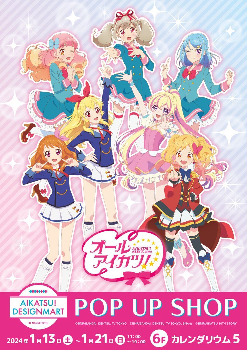 新宿 マルイ アニメイベント on X: 新宿 マルイ アニメイベント on X: