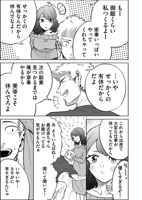 家族のために日給25万円のバイトをする話【ホラー】⑬
#漫画が読めるハッシュタグ 