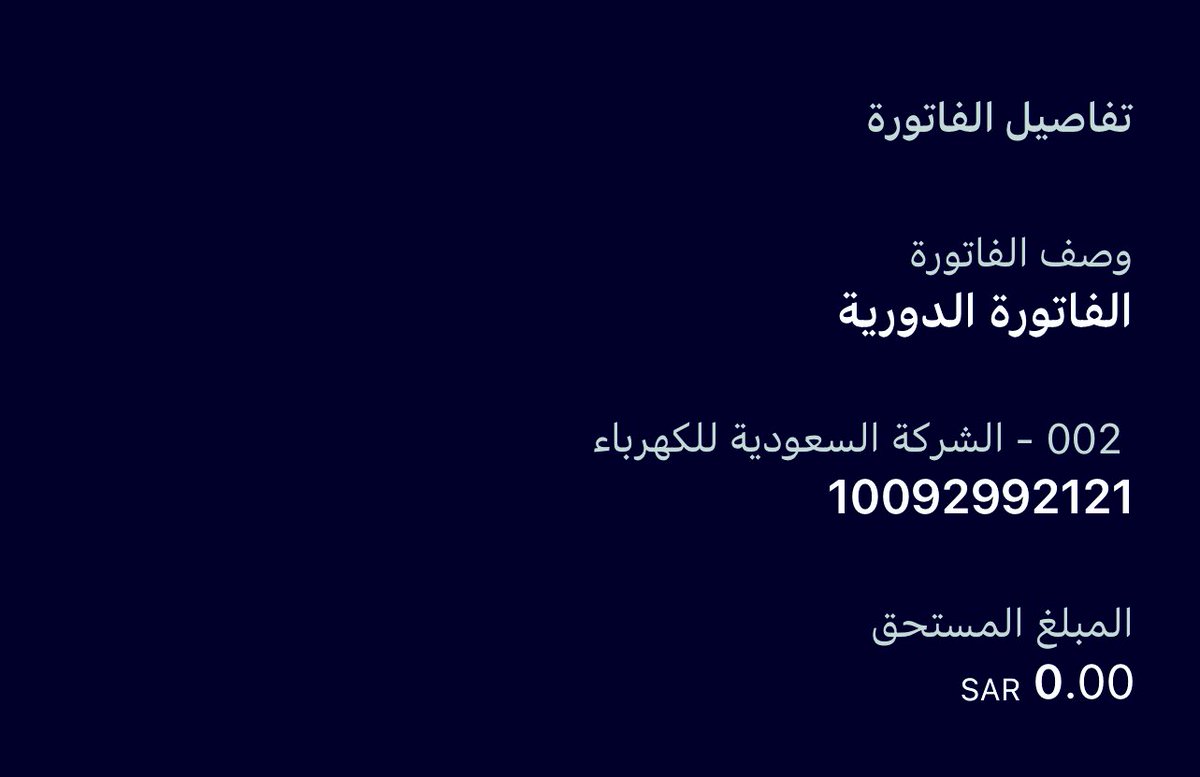 AL_eaysh's tweet photo. تم✅
السداد 
الله يكتب اجرك يامن سددتها https://t.co/MlbJwFGdk2