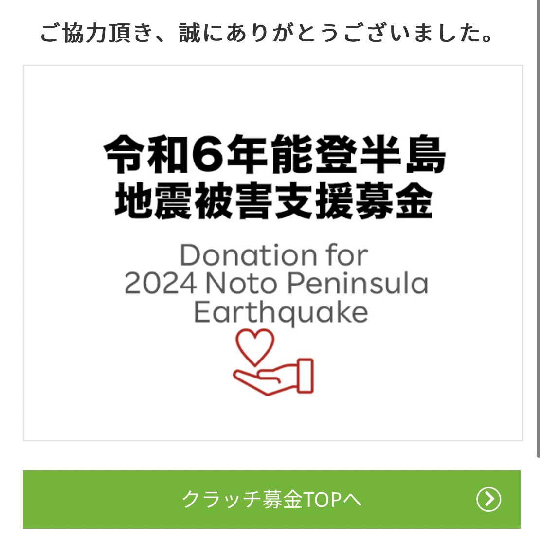 pitpotpat11's tweet photo. 少しですが寄付と、タイミングよくバスが来てたので献血してきました。
周りまわって誰かの力になりますように。 https://t.co/jNiJxOo0Gv
