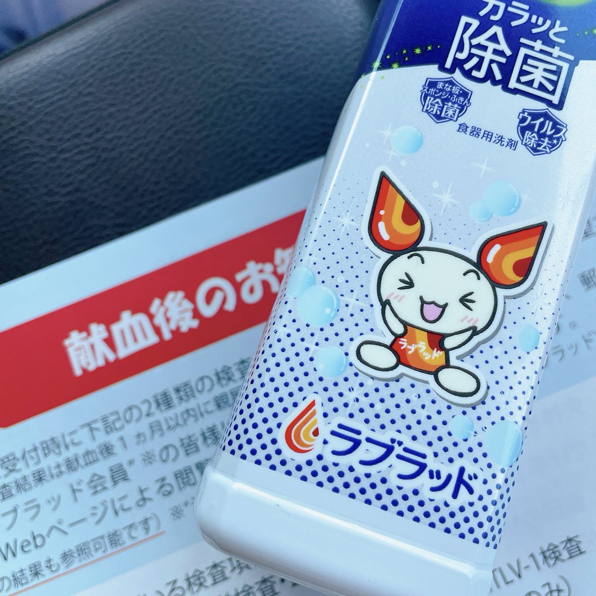 pitpotpat11's tweet photo. 少しですが寄付と、タイミングよくバスが来てたので献血してきました。
周りまわって誰かの力になりますように。 https://t.co/jNiJxOo0Gv