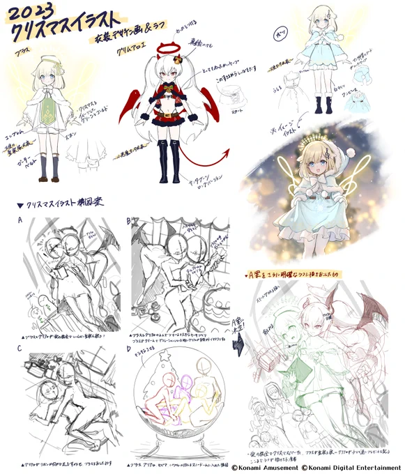 ブラスです。
今日は去年のクリスマスパーティーで着ていた衣装のデザイン画とラフイラストを紹介します。
ブラス達の思い出が出来上がるまでの過程、ぜひ見ていってください。
クリスマスにかわいい衣装を着ることができてブラス、とてもはぴはぴです♪
マスター…この衣装、ブラスに似合ってる?♪ 