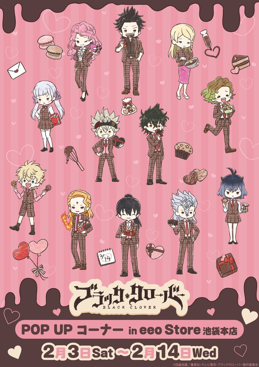 ／
📢『#ブラッククローバー』より
バレンタインテーマのグラフアートイラスト新商品が登場！🍫💝
＼

〇発売日：2/3(土)～2/14(水)
〇店舗：eeo Store 池袋本店
〇通販・店頭受取予約：本日より受付開始！
eeo.today/store/101/titl…

詳細はツリーとURLをチェック👀✨

#ブラクロ