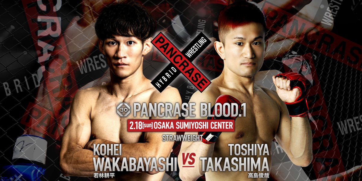 PANCRASE|パンクラス tweet media