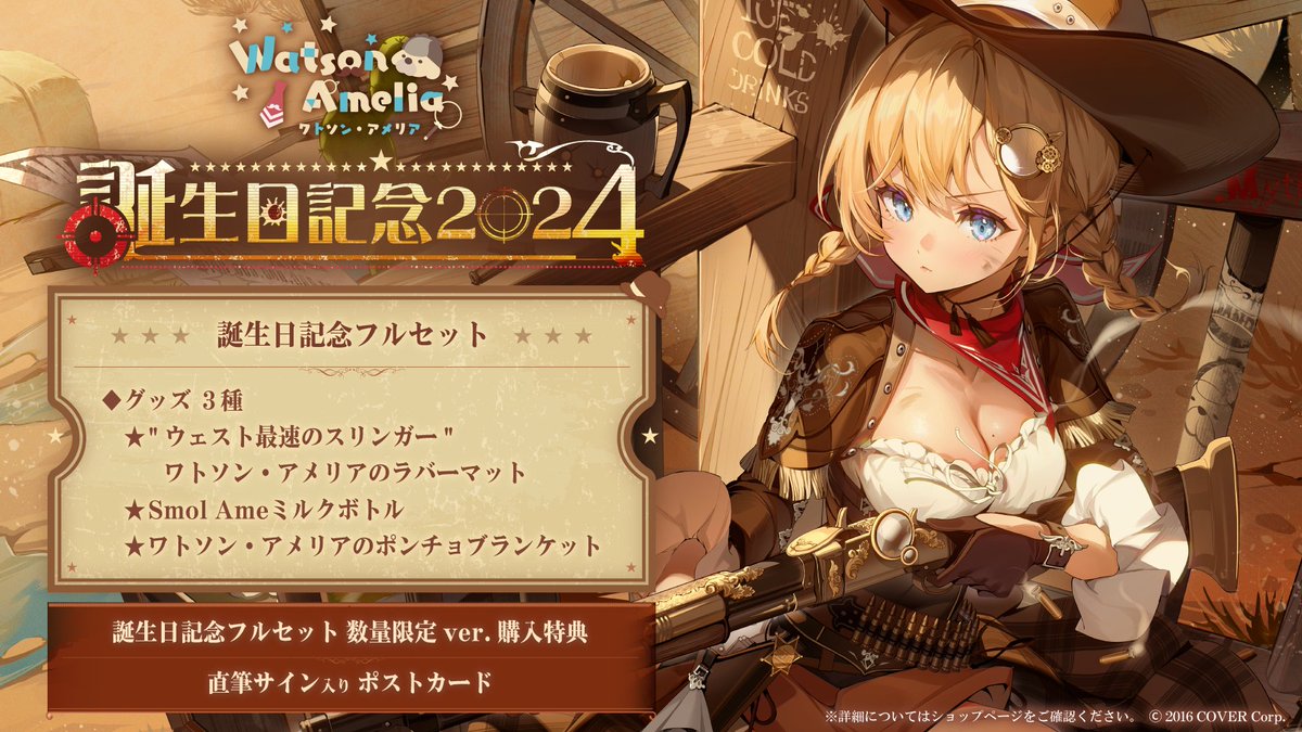 ホロライブプロダクション【公式】 в X: „🔎商品情報 ホロライブプロダクション【公式】 в X: „🔎商品情報