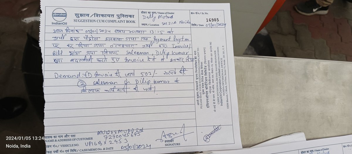 muqeemuddin4's tweet photo. @DirPBD_iocl @ChairmanIOCL @DirMktg_iocl  आज डॉली मोटर्स पेट्रोल पंप के कर्मी द्वारा प्रार्थी के साथ अभद्रता की गई जिसके सापेक्ष प्रार्थी द्वारा शिकायत की गई अब      @ChairmanIOCL द्वारा कार्यवाही अपेक्षित। https://t.co/mfku8ZnhRV