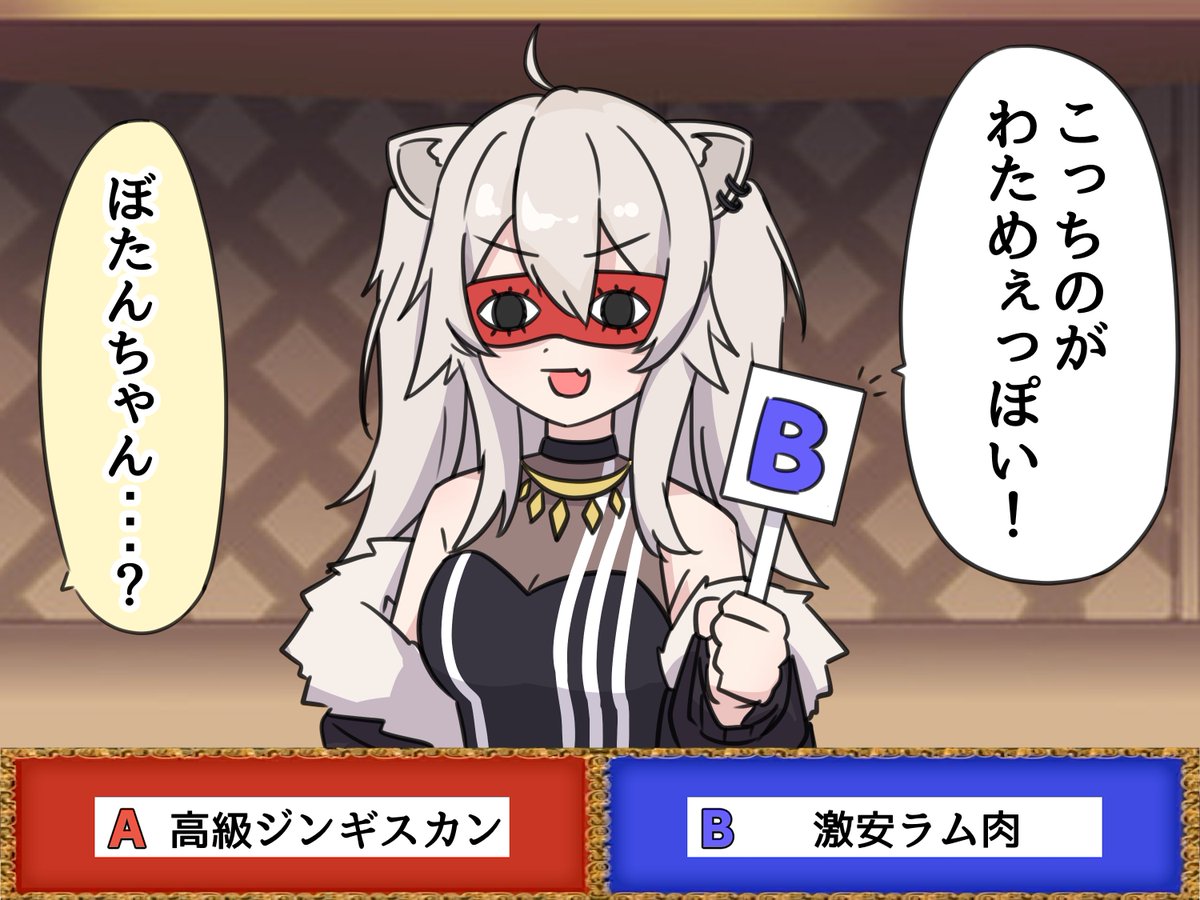 #ぺこらーと #ししらーと 
#絵フブキ #プロテインザスバル
格付けチェック 