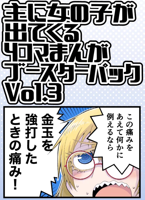 関西コミティア参加申し込みしたはいいがクッソ情けない同人誌になりそう…(ボリューム的に) 
