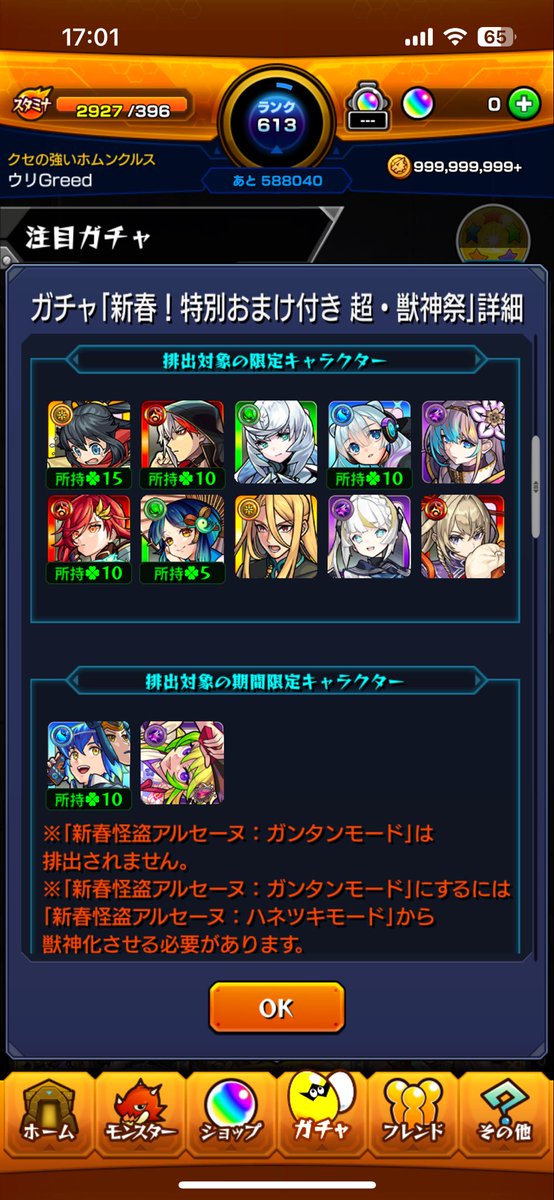 taluiy's tweet photo. 心が折れた
ハレルヤしか出ない😭
今までで1番ガチャ引いたのにこの結果は辞めたくなった

ガチ勢の人ほどは引いてないけどもう無理😣 https://t.co/HqMHtXdNxr