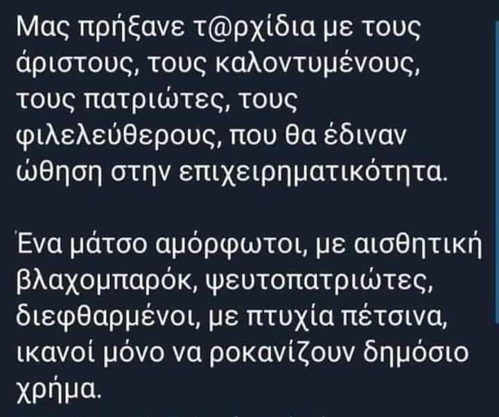 w1qRzns6NiIMv9e's tweet photo. Από Κώστας Καπράλος fb...!!
��👇 https://t.co/7x6V6GQgMK
