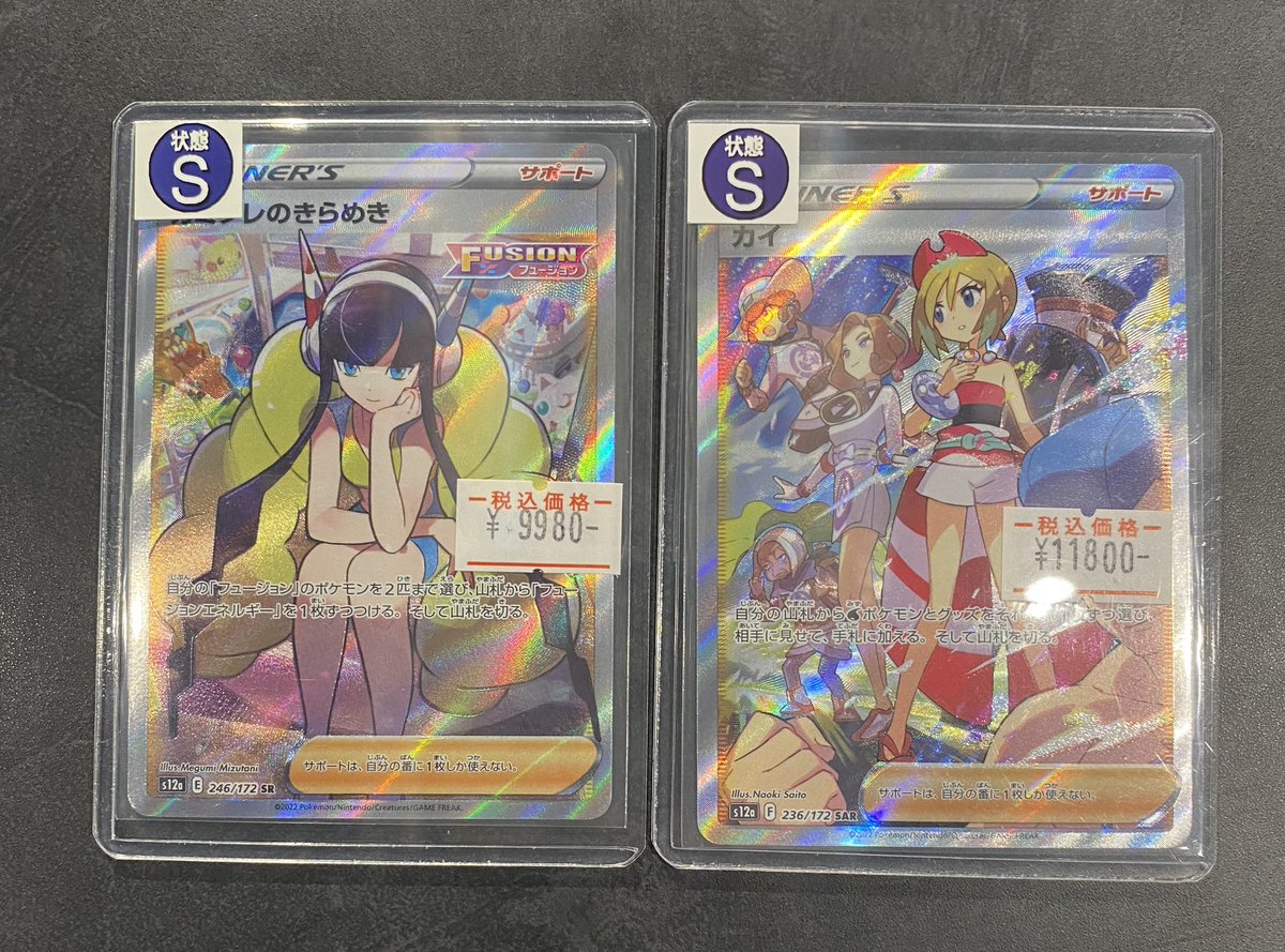 🔥🔥入荷情報🔥🔥】 ⚡️カミツレのきらめき SR⚡️ ¥9,980- 💧カイ