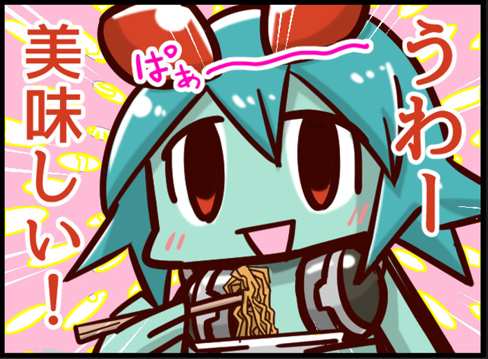 UFO食べます(╹◡╹) 