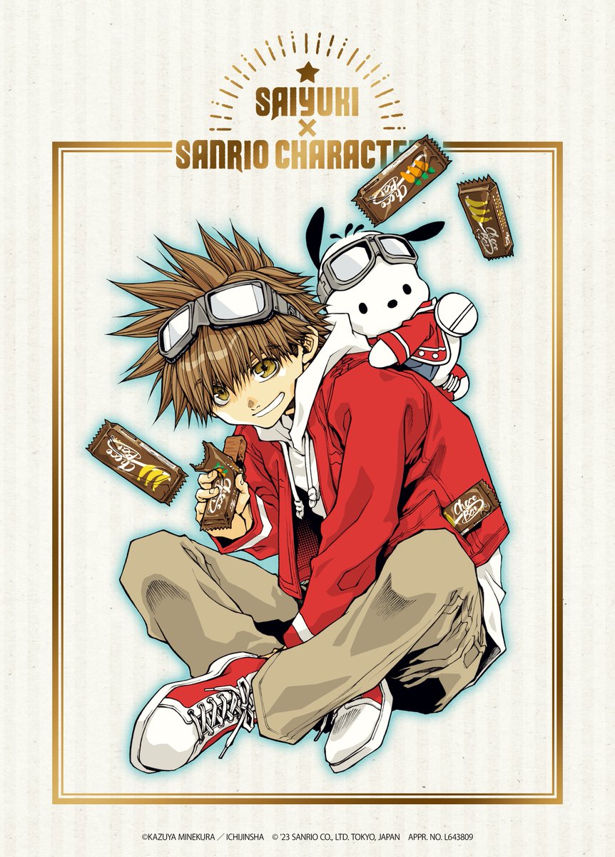 最遊記 × サンリオキャラクターズ／SAIYUKI × SANRIO CHARACTERS