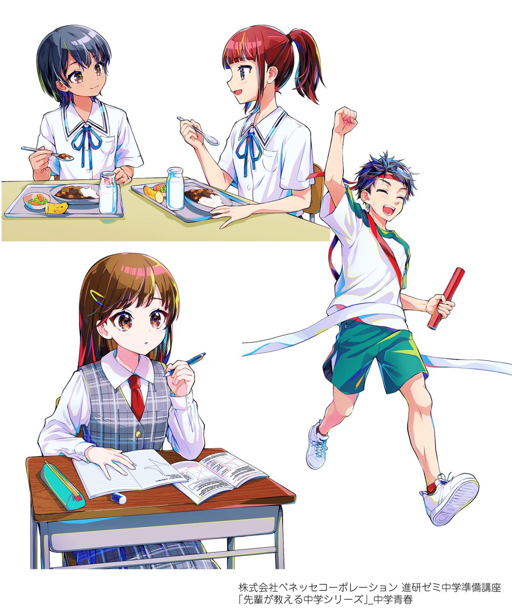 Benesse 進研ゼミ 中学準備講座『先輩が教える中学シリーズ』の表紙用