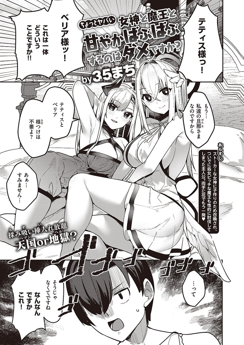 Croriin先生(@croriin)先生の発情アルミラージ娘前編、ミャモ先生(@omaym1234)の牛娘、35まち先生(@mikomachi)のストーカー女神シリーズ後編などをお届けします!!
https://t.co/v8PdBmvfXx