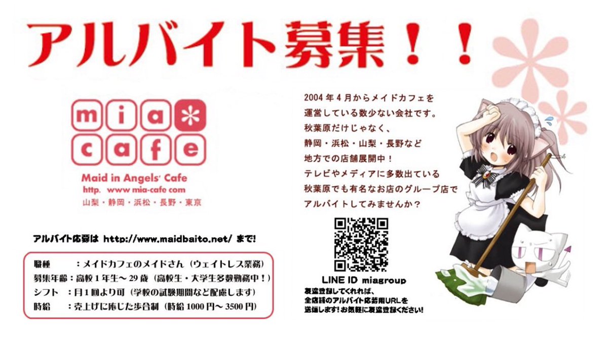 miamaid5's tweet photo. 私の所属店舗
■ミアカフェ秋葉原店　🍺飲み放題30分1000円　℡03-6206-4227
■ミアリラ＆フォト東京店　℡080-2543-4241
■２店舗共通住所　末広町駅1分/秋葉原駅7分
東京都千代田区外神田3-7-9サンビュー外神田201
■出勤予定https://t.co/mnUYBnTLiF
■メイド募集中🔰応募https://t.co/kXxrcfdrnY https://t.co/xWTomAnbTw