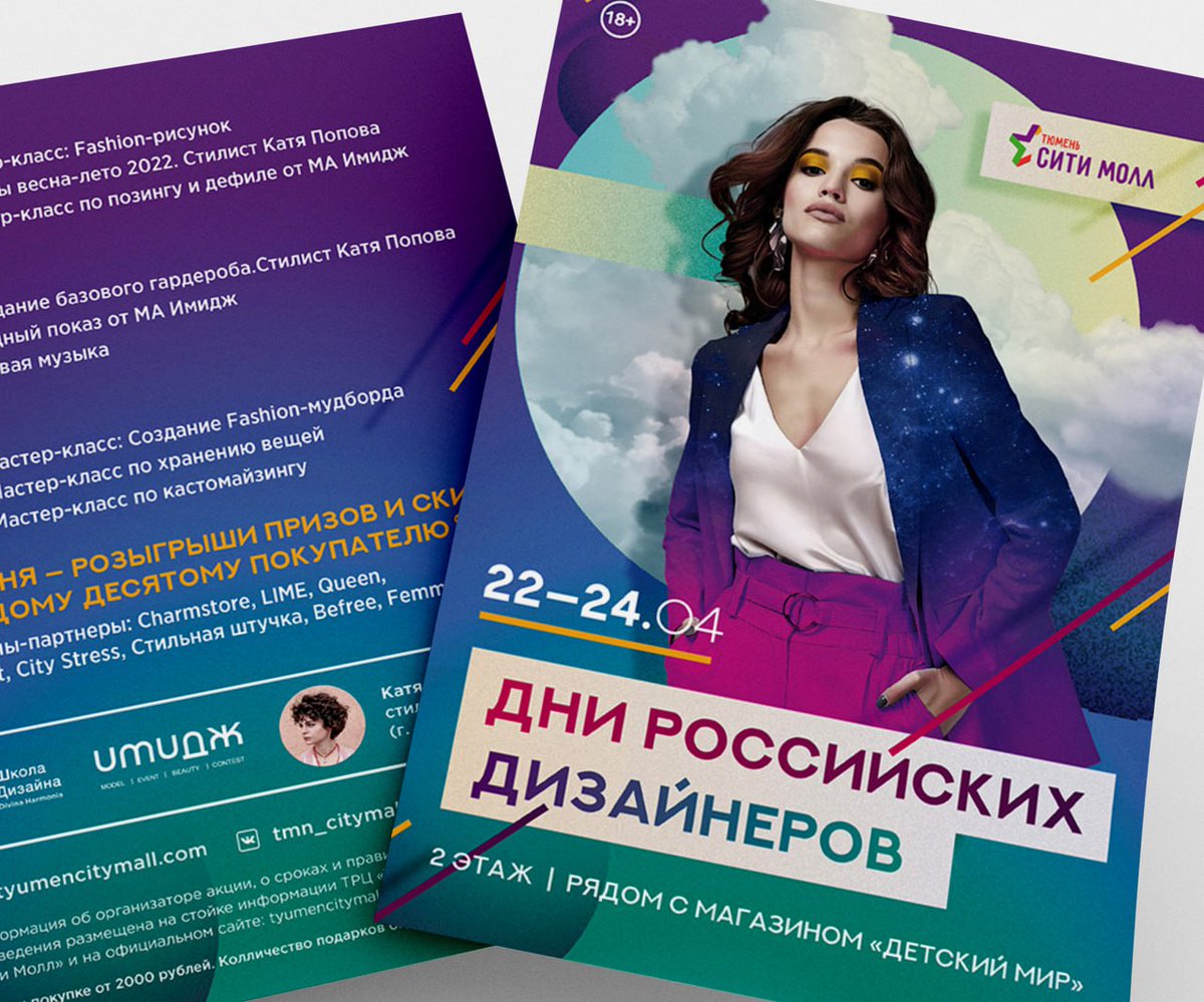 DicDocDesign's tweet photo. Рекламная кампания для «Дней российских дизайнеров» в «Тюмень Сити Молл».
2022 год 

#dicdoc #dicdocdesign #grebnev #design #designer  #GraphicDesign #CityMall #tyumencitymall #axiomastudio #axioma #imp #dg #Advertising #advertisingdesign #typography #branding https://t.co/7FRGzQGsqz