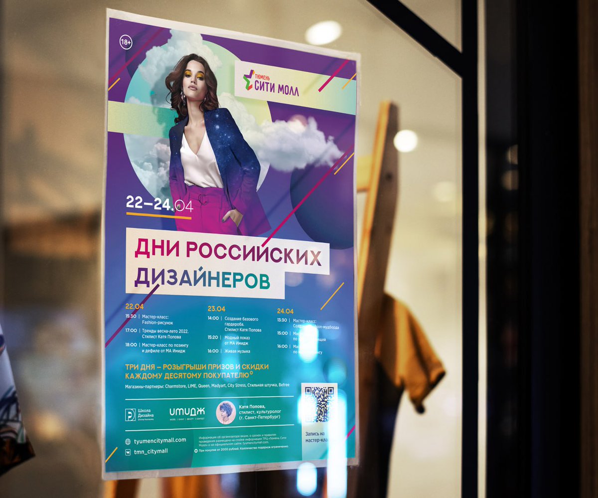 DicDocDesign's tweet photo. Рекламная кампания для «Дней российских дизайнеров» в «Тюмень Сити Молл».
2022 год 

#dicdoc #dicdocdesign #grebnev #design #designer  #GraphicDesign #CityMall #tyumencitymall #axiomastudio #axioma #imp #dg #Advertising #advertisingdesign #typography #branding https://t.co/7FRGzQGsqz