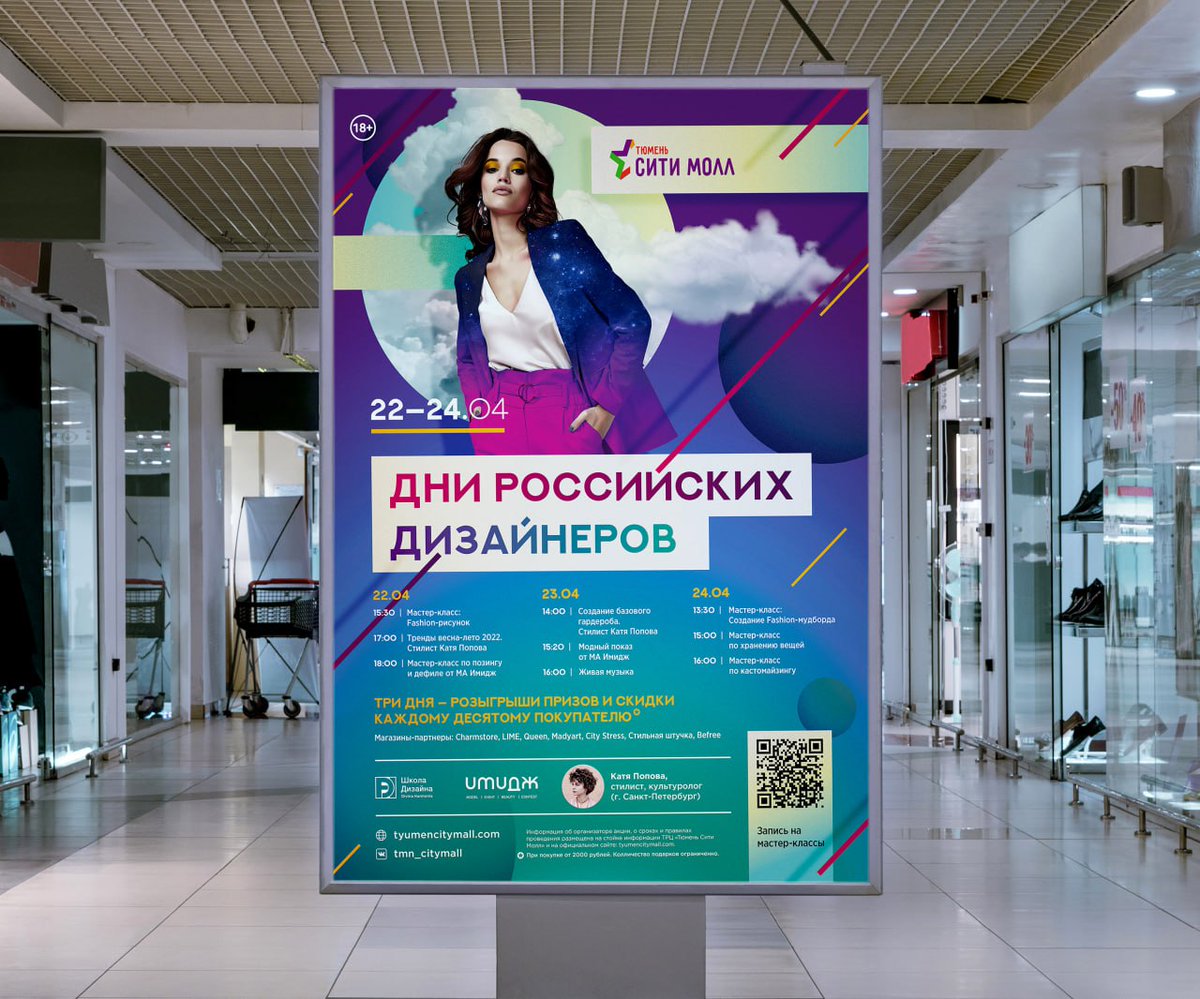 DicDocDesign's tweet photo. Рекламная кампания для «Дней российских дизайнеров» в «Тюмень Сити Молл».
2022 год 

#dicdoc #dicdocdesign #grebnev #design #designer  #GraphicDesign #CityMall #tyumencitymall #axiomastudio #axioma #imp #dg #Advertising #advertisingdesign #typography #branding https://t.co/7FRGzQGsqz