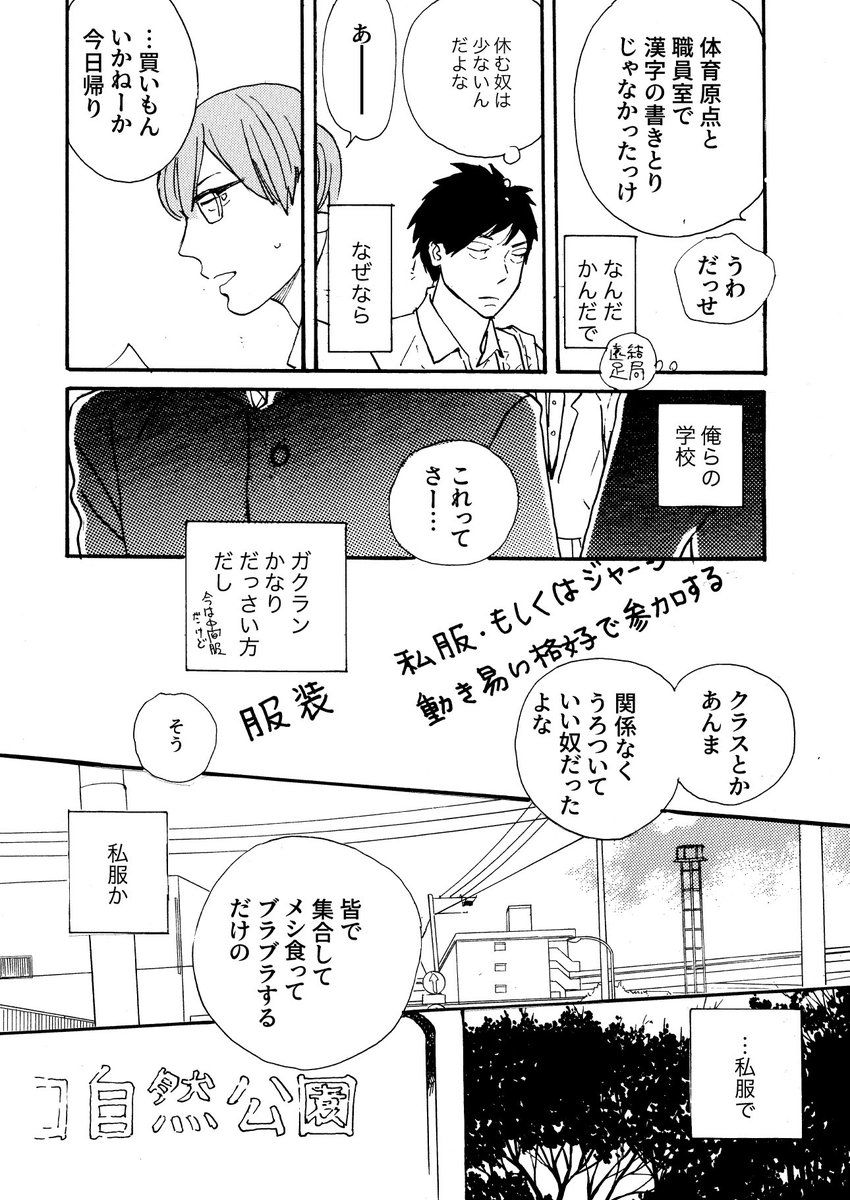 2話目をツリーで🌲載せてます(1話はpixiv https://t.co/F4m93oA8Bhで読めます)💐 