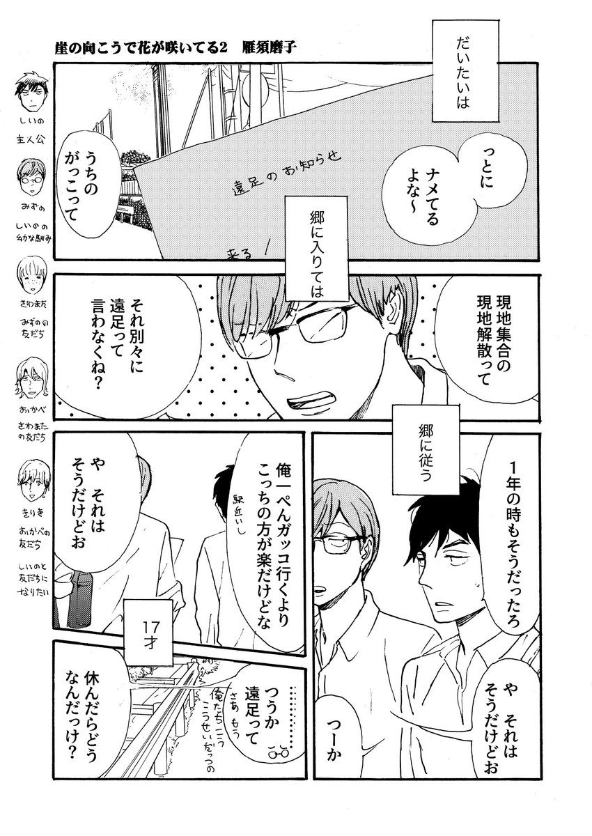 2話目をツリーで🌲載せてます(1話はpixiv https://t.co/F4m93oA8Bhで読めます)💐 