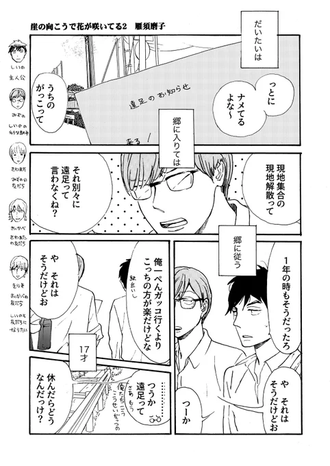 2話目をツリーで🌲載せてます(1話はpixiv https://t.co/F4m93oA8Bhで読めます)💐 