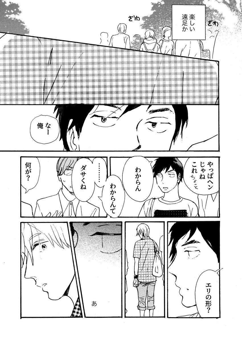 2話目をツリーで🌲載せてます(1話はpixiv https://t.co/F4m93oA8Bhで読めます)💐 