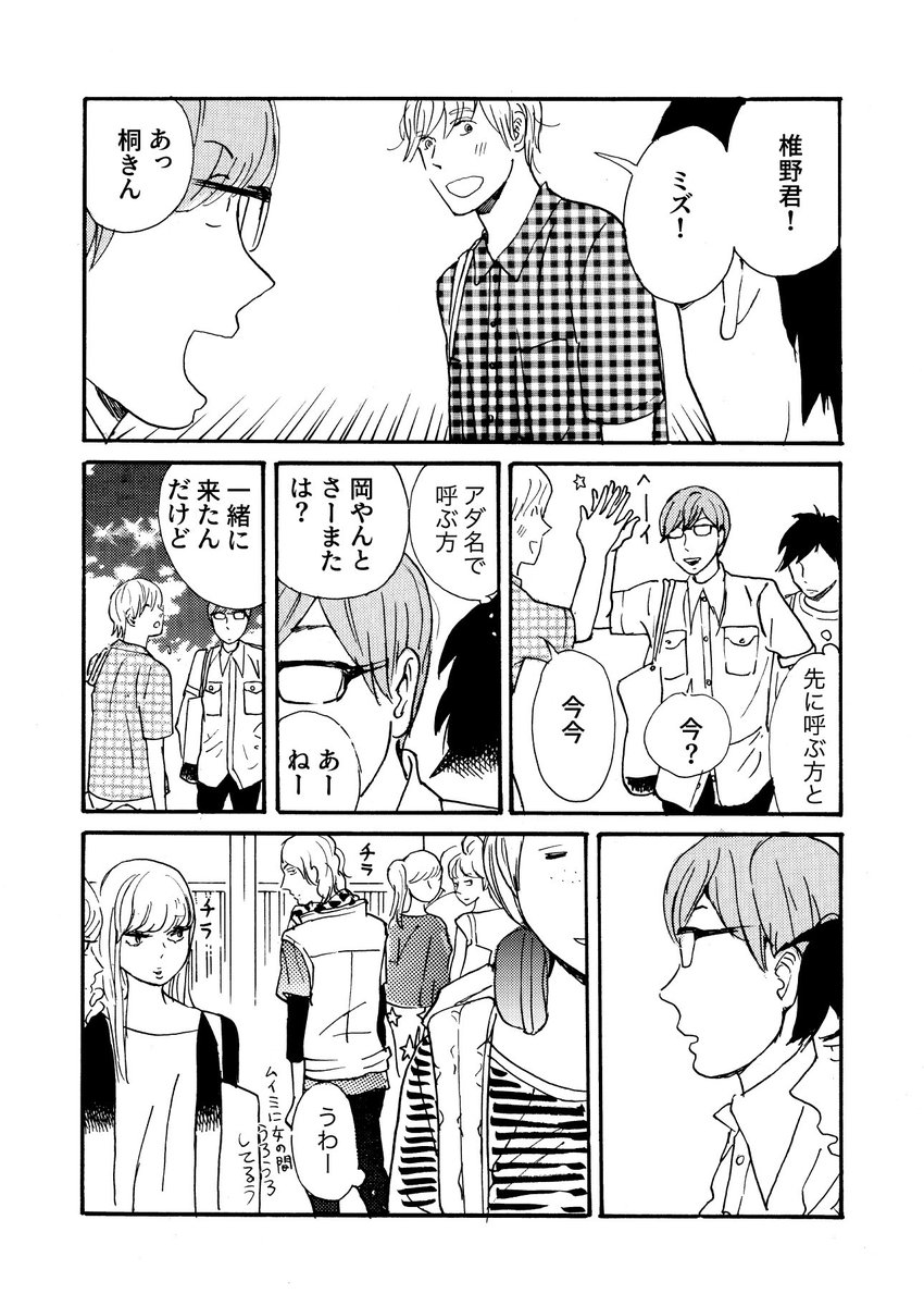 2話目をツリーで🌲載せてます(1話はpixiv https://t.co/F4m93oA8Bhで読めます)💐 