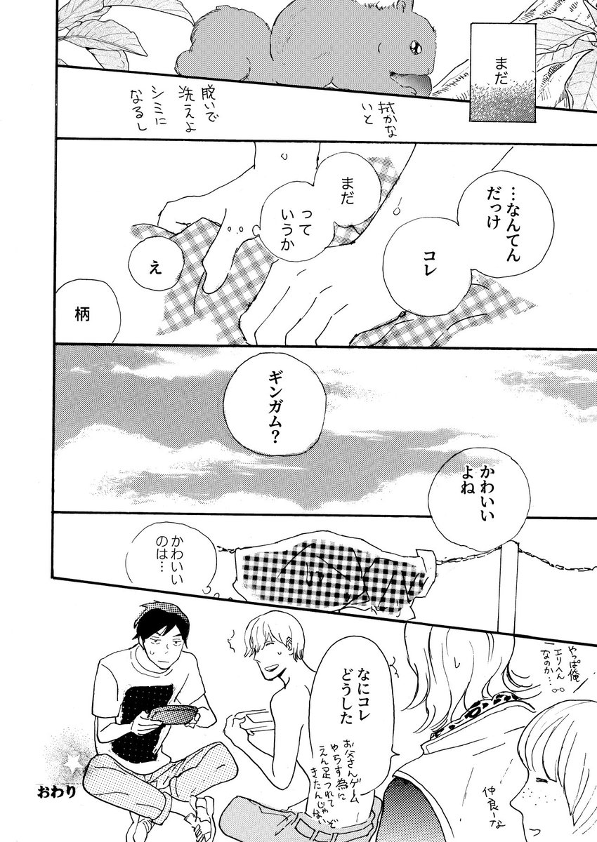 どうぞよろしくお願いします〜 