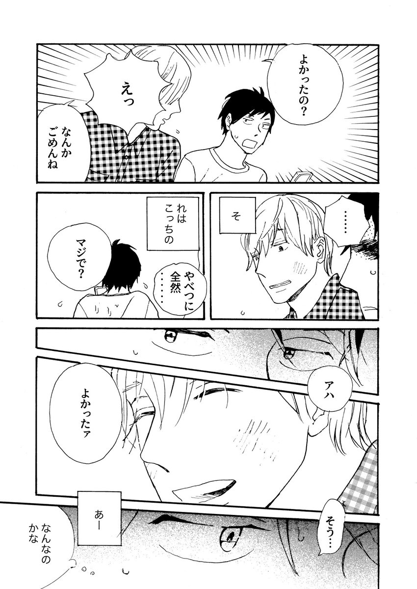 どうぞよろしくお願いします〜 