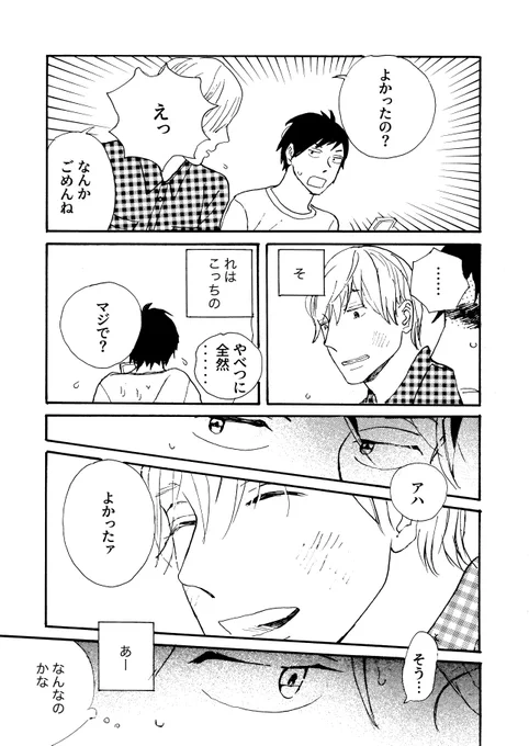 どうぞよろしくお願いします〜 