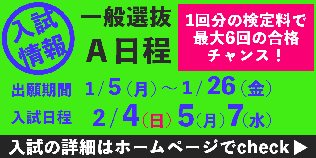 AichimedicalCol's tweet photo. 一般選抜Ａ日程の出願受付を開始しました📢 理学療法士・作業療法士を目指している受験生の皆さんの出願をお待ちしています！  入試の詳細は、本学ホームページの入試情報ページを���確認ください。↓ https://t.co/3DbpRivWTW 

#愛知医療学院大学 #理学療法 #作業療法 #入試 #リハビリ #一般選抜 https://t.co/ie87RAMxV8