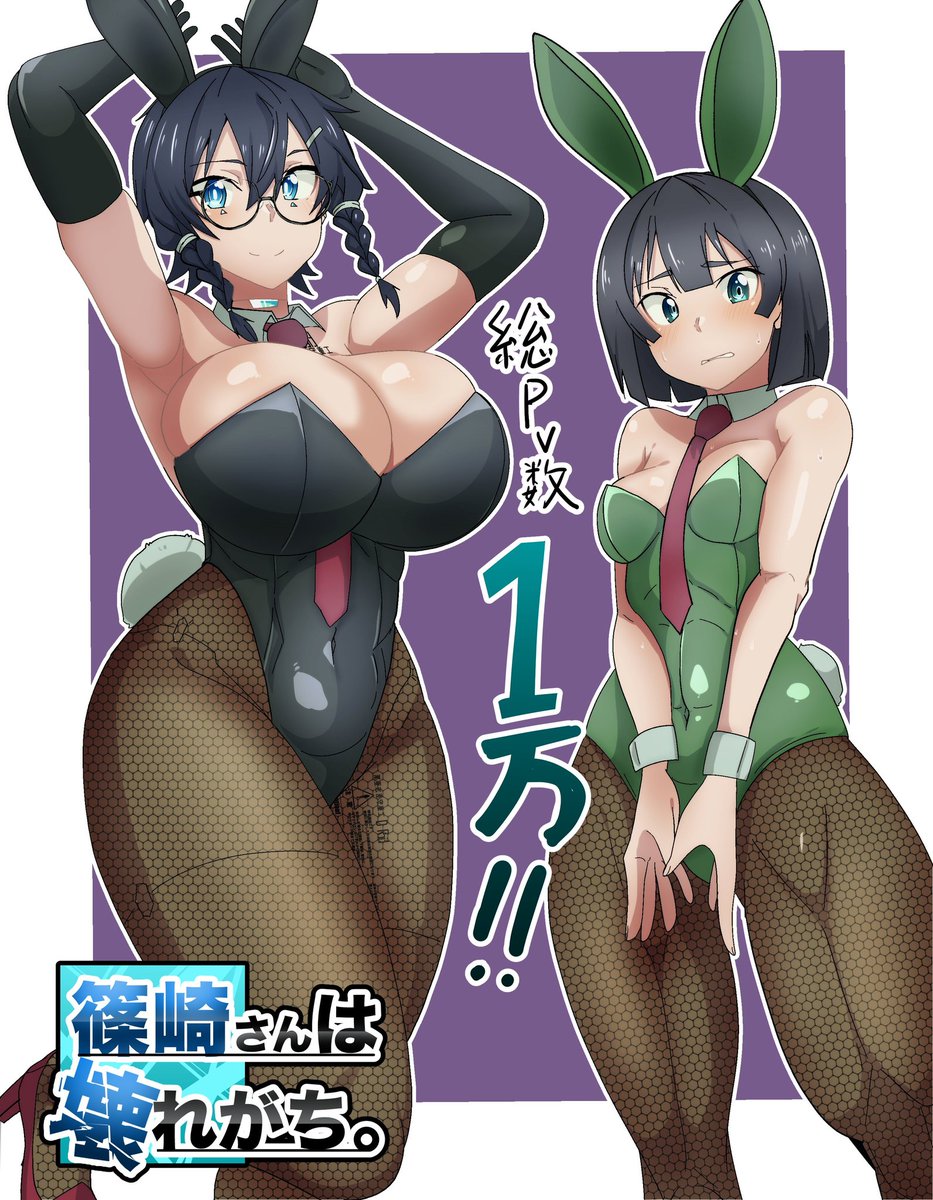 うちのこばにばに 