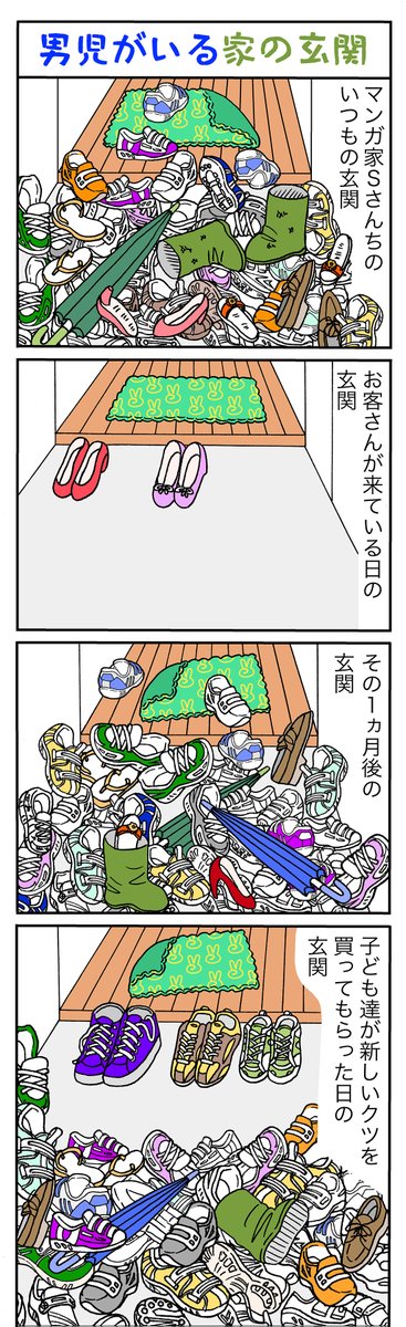 男児 VS 母  その61 
