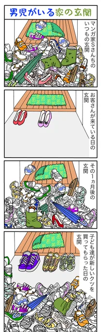 男児 VS 母  その61 
